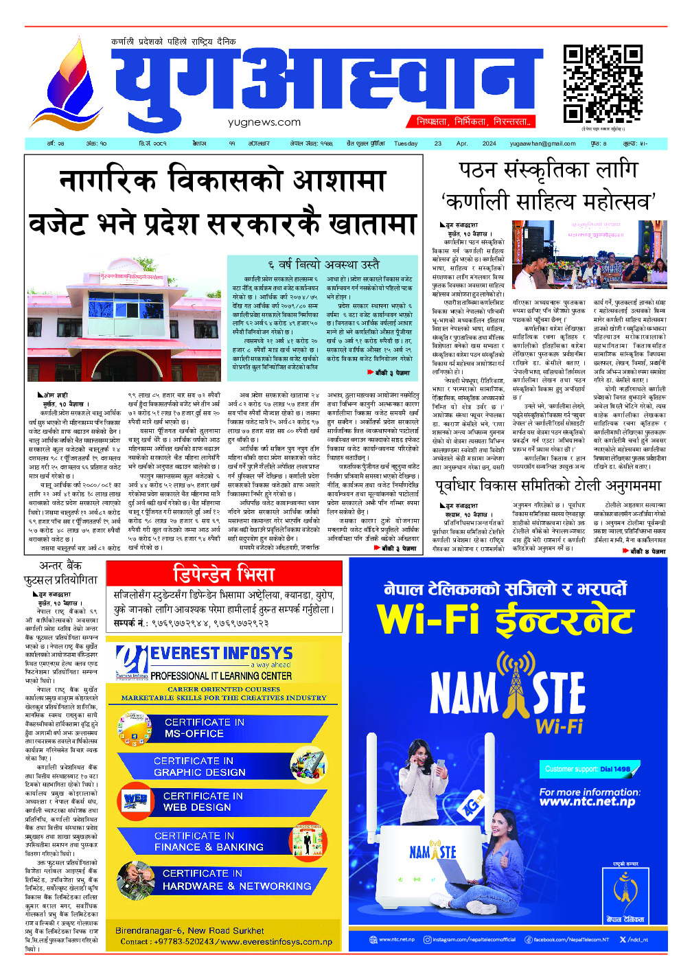 First Page Image
