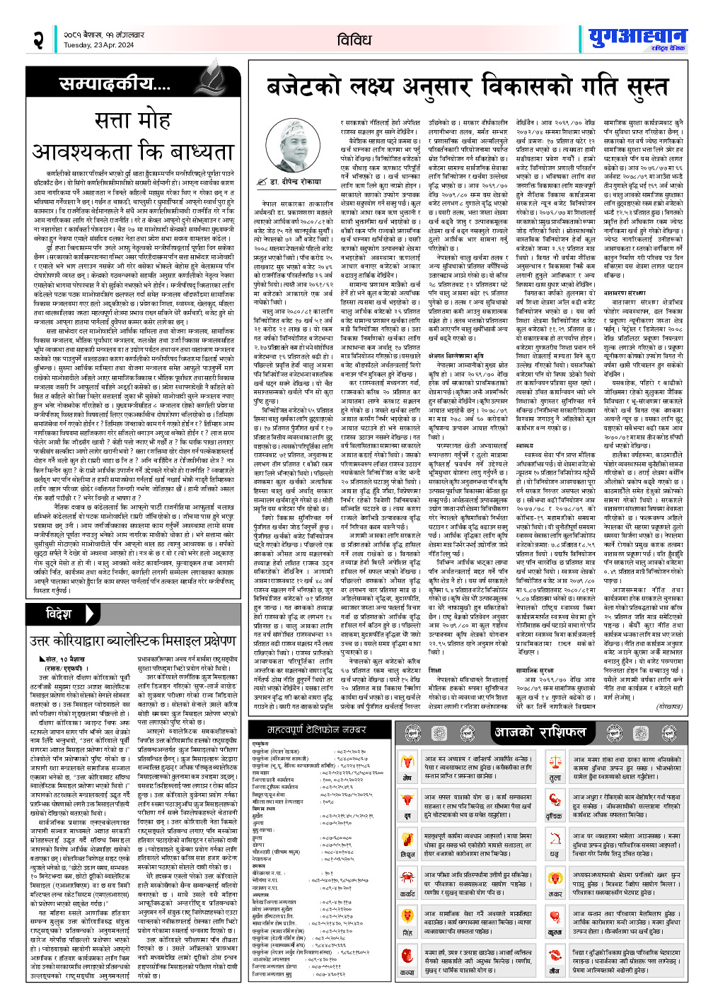PDF Image