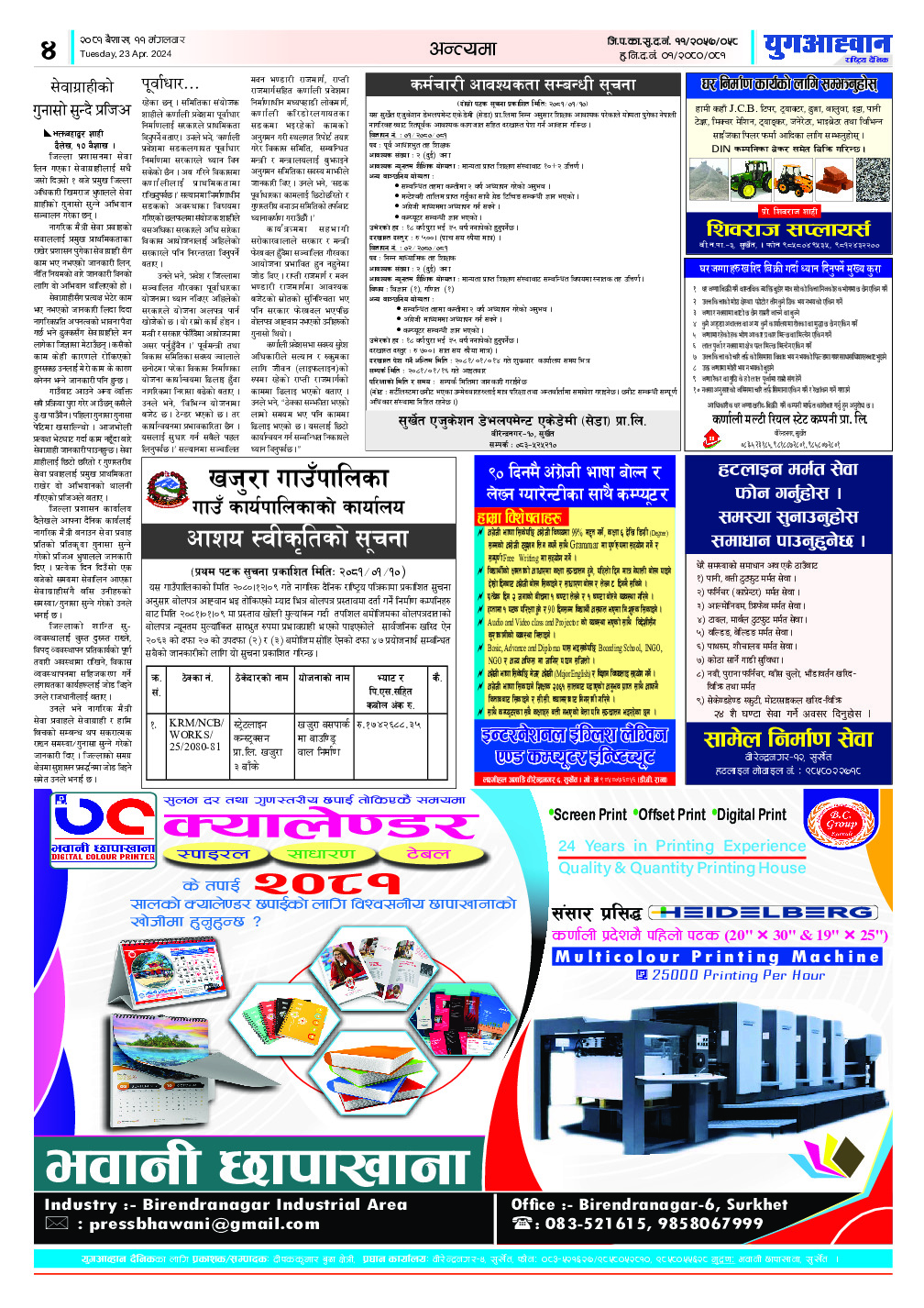 PDF Image