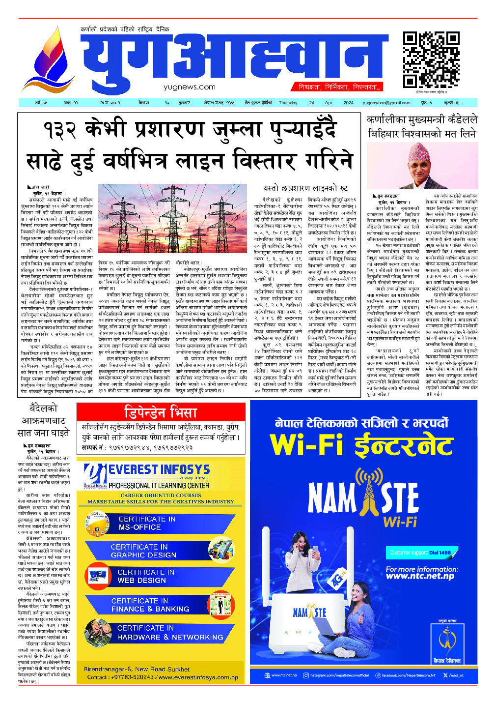 First Page Image