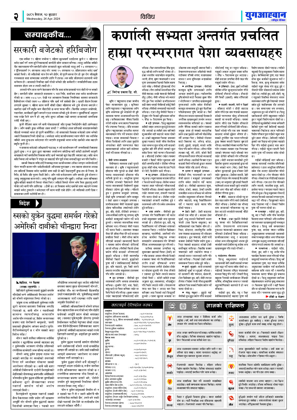 PDF Image