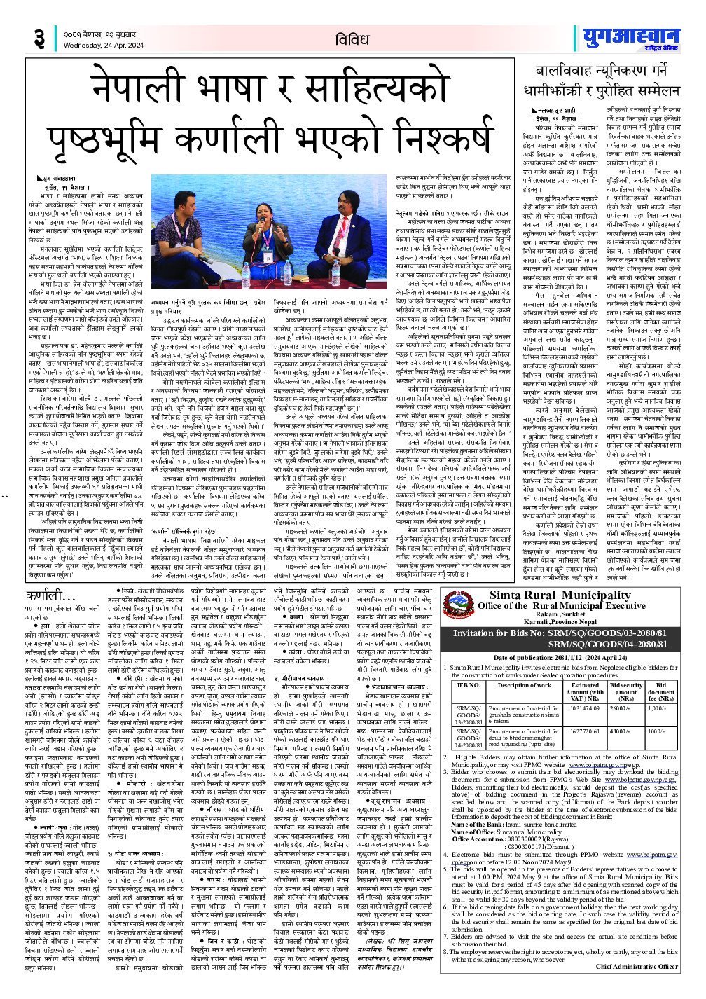 PDF Image