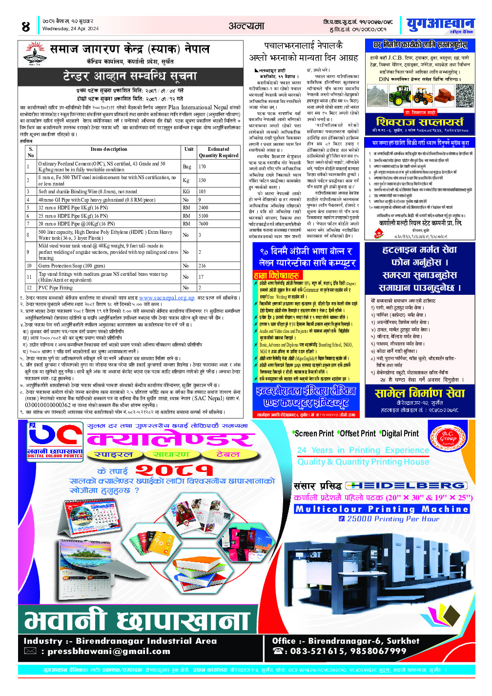 PDF Image