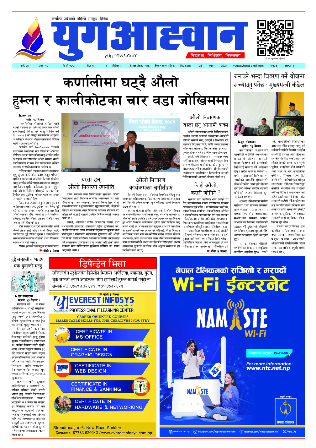 First Page Image