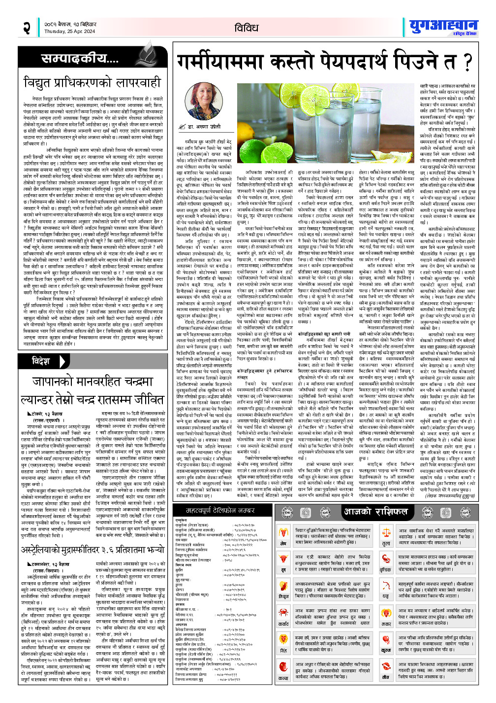 PDF Image