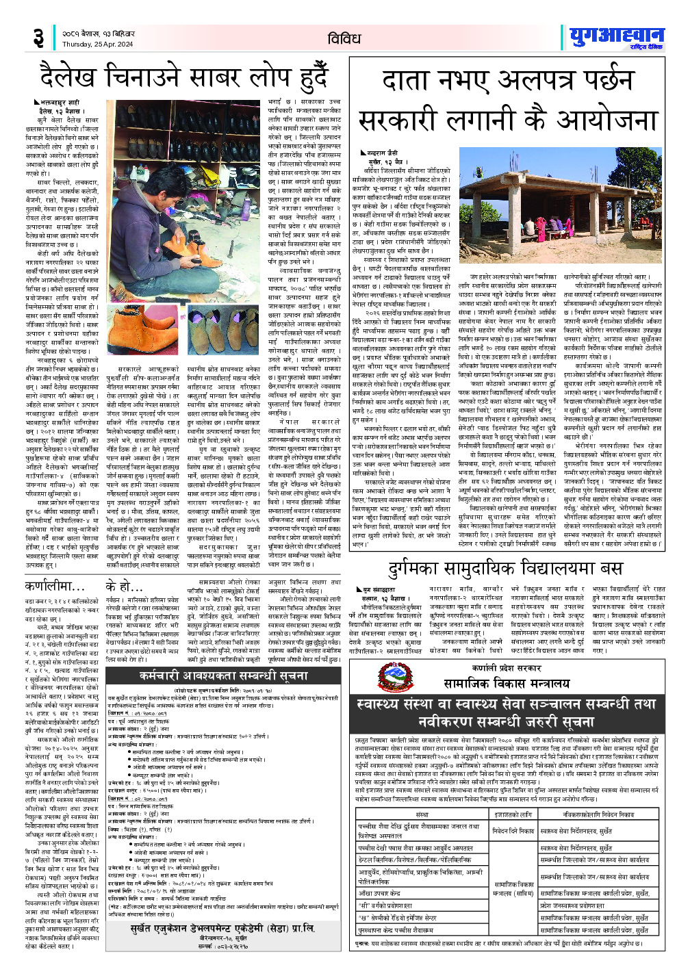 PDF Image