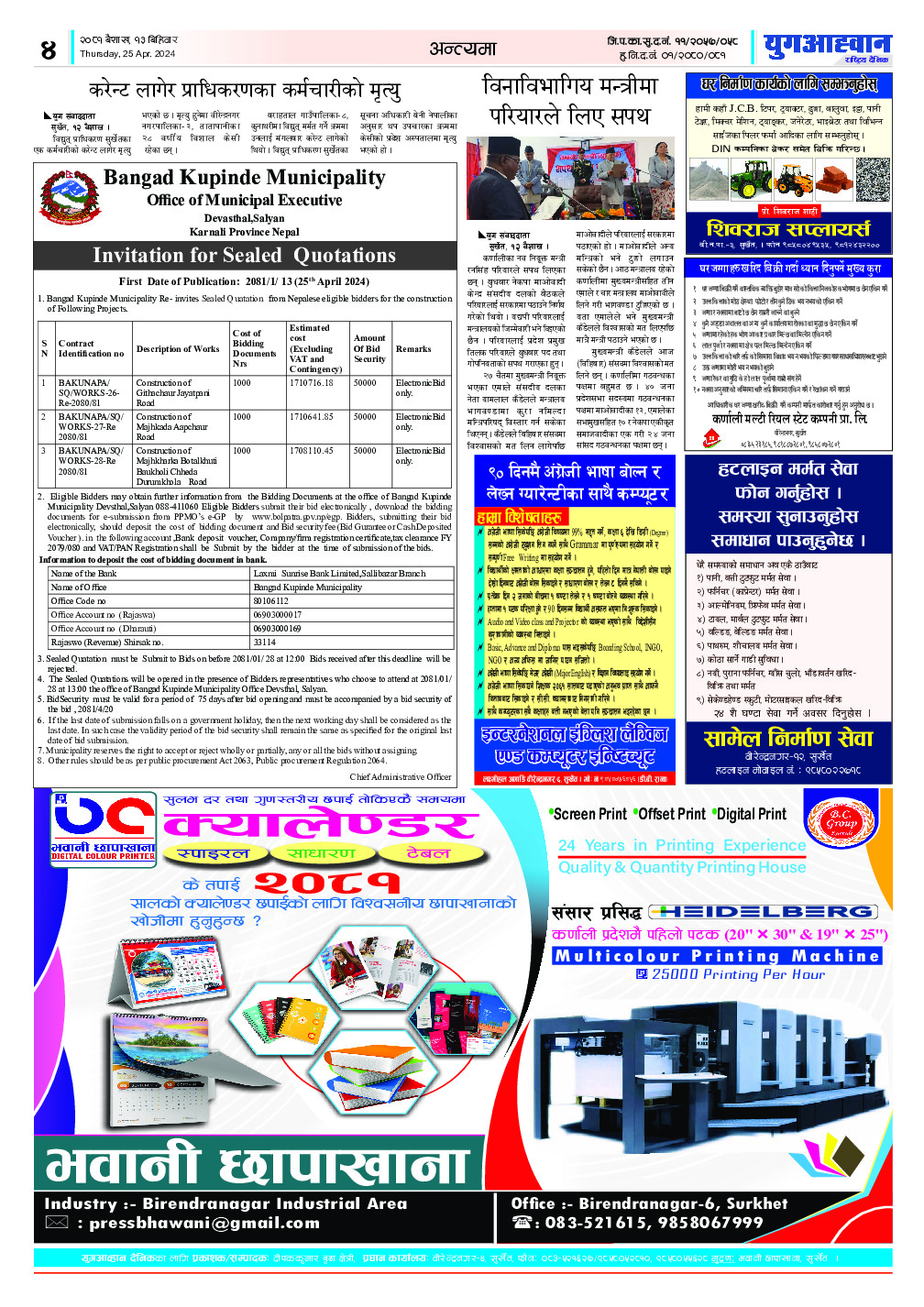 PDF Image