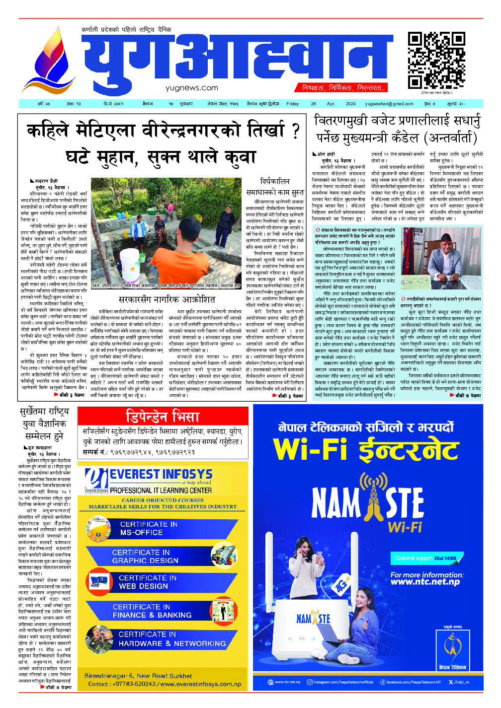 First Page Image