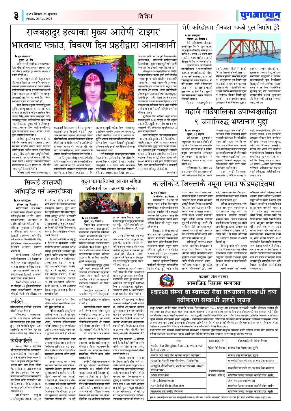 PDF Image