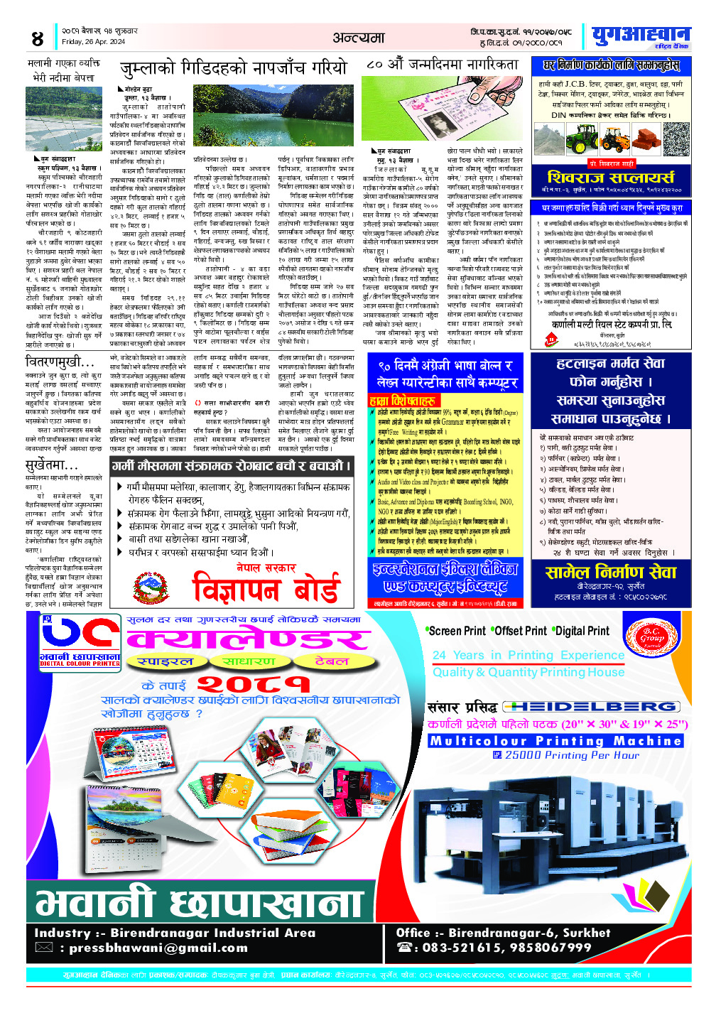 PDF Image